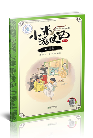菊花泉.jpg