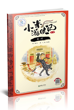 看戏.jpg