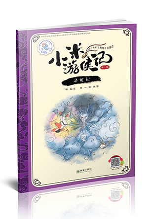 寻龙记.jpg